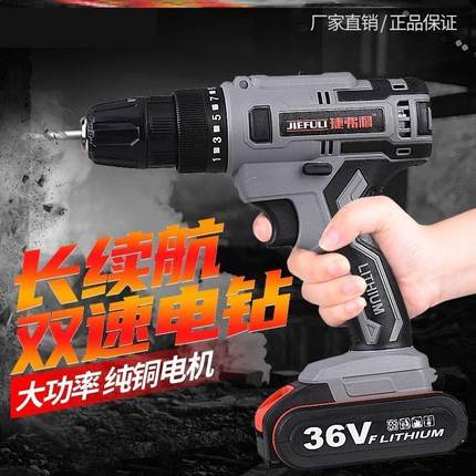 新品。木工电动上拧螺丝家用起子工具锂电池P36v手电钻转钻充电式