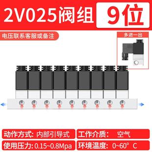 2V025二位二通电磁阀汇流板阀岛气动开关一进一出220v24v水阀气阀