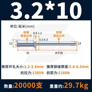 沉头全铁拉铆钉铁拉钉碳钢抽芯铆钉蓝白黑锌GB12617.2平头钢铆钉