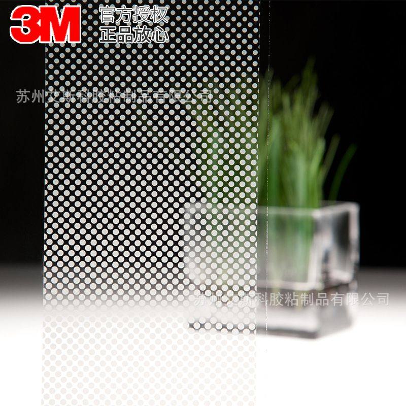 供应3M FASARA法纱系列多类型玻璃贴膜横竖条纹镂空小圆间隔图案,家居饰品,玻璃膜/贴,淘宝优惠券,粉丝福利购,淘宝优惠卷