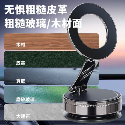 真空吸盘吸附式磁吸车载手机支架 仪表台导航车上通用磁吸支架