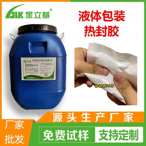 PET热封胶新能源电池包装S103液体胶水纸与PVC热复合胶纸塑