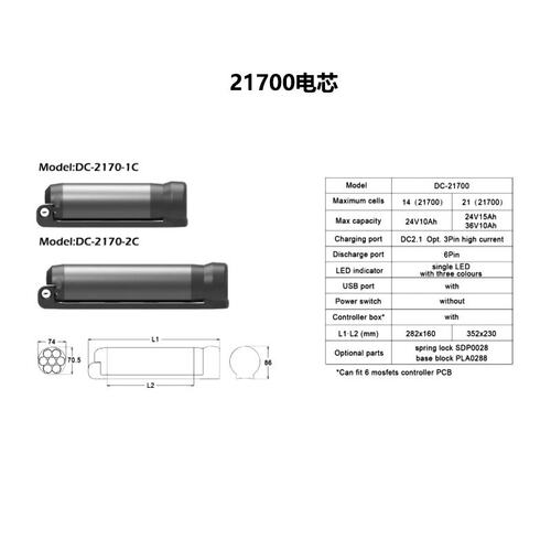 跨境专供CUTTLE24V海兔锂电池21700电动车36V10Ah山地车电瓶