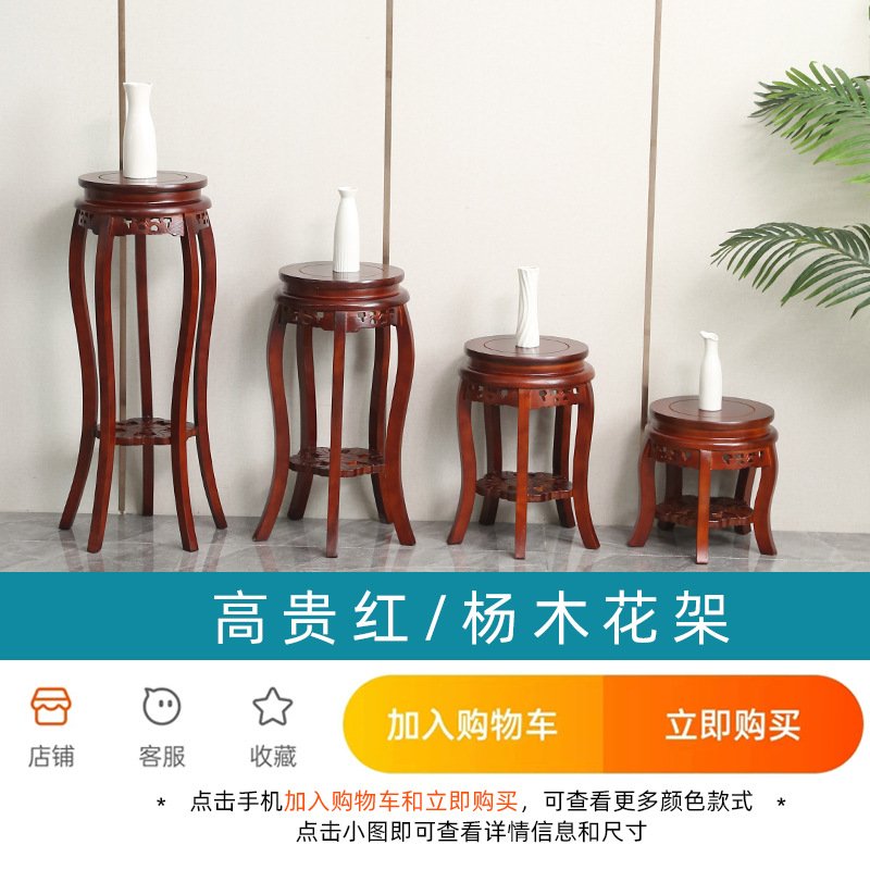 实木花架红木花盆架子客厅落地式仿古阳台室内新中式花几绿植花卉