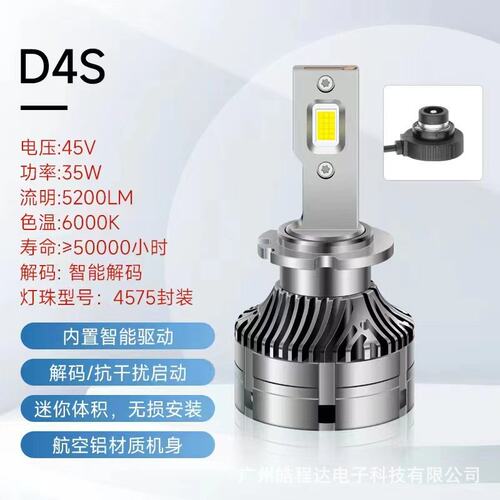 D1SD2SD3SD4SD5SD8SLED大灯无损升级加亮聚光HID改LED的跨境优选