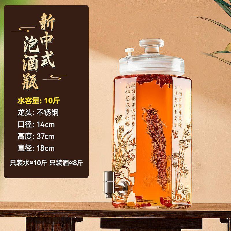 泡酒玻璃瓶密封酒坛子带龙头家用泡酒罐人参药酒酒瓶空瓶,厨房/烹饪用具,泡酒瓶,淘宝优惠券,粉丝福利购,淘宝优惠卷