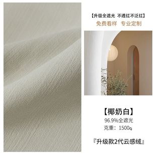 全遮光雪尼尔窗帘非涂层强遮光窗帘客厅卧室奶油风绍兴柯桥窗帘布