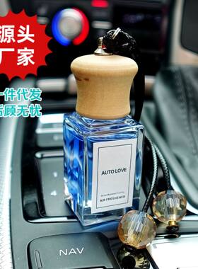 玻璃车载香薰挂件高档汽车香水空气清新剂持久淡香车内装饰摆件