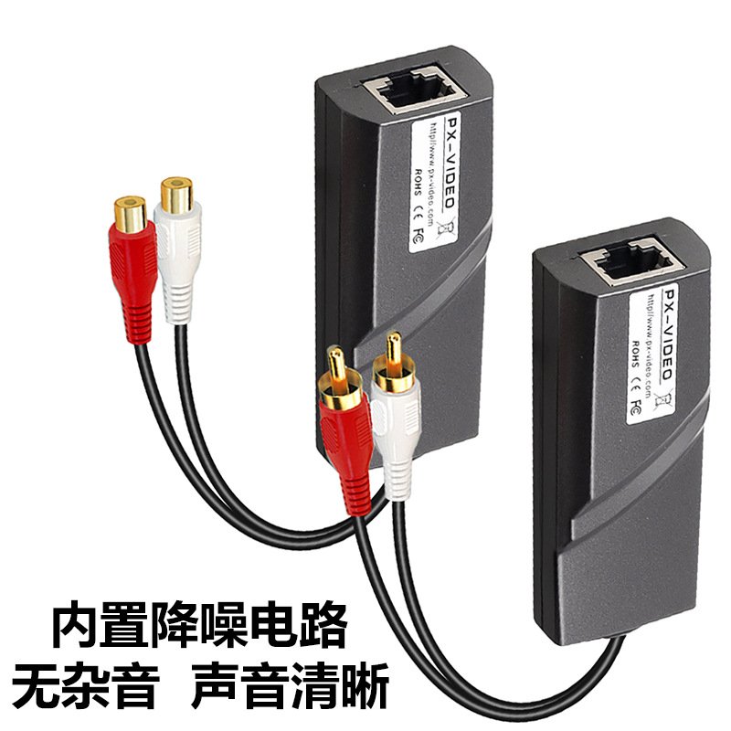 厂家直供RCA音频网线延长器双绞线传输器莲花接口2路音频延伸器