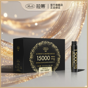 【DY】RATTI拉蒂胶原蛋白饮口服饮品金顶侧耳正品官方旗舰店