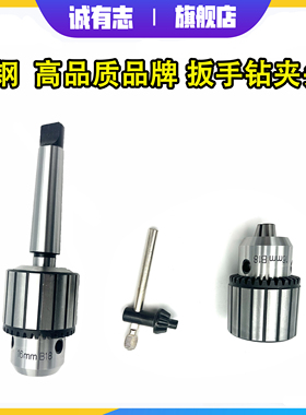 锥柄钻夹头台钻夹头攻丝机夹头钻孔攻丝夹头车床夹头MT2B16高精度