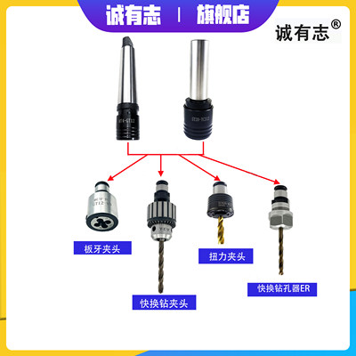 攻丝机钻夹头快换连接杆GT12GT24TC820万用丝锥夹头钻孔攻丝夹头