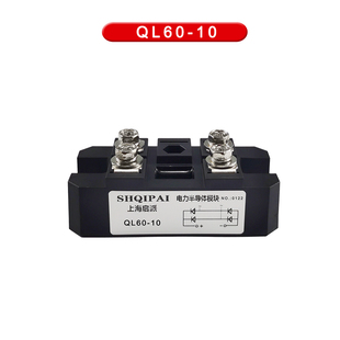 整流桥QL100A1000V 1600V发电机QL40A 60 150A1200V充电机24V桥堆
