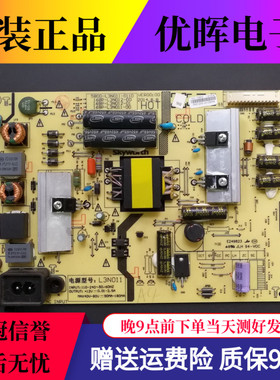 创维42E510E 40E510E电源板5800-L3N011-0000 168P-L3N012-00/01