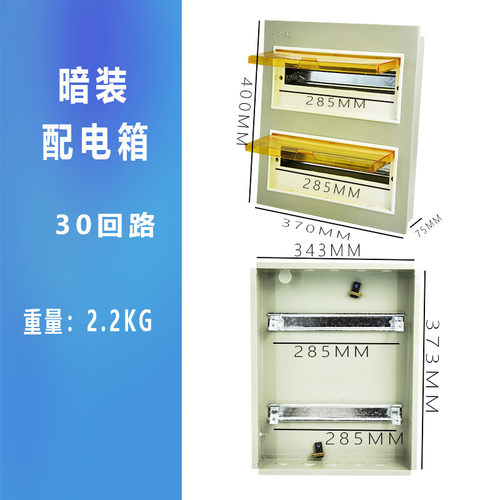 配电箱家用PZ30明暗装开关盒 电源控制箱15 18 20回路空开盒包邮