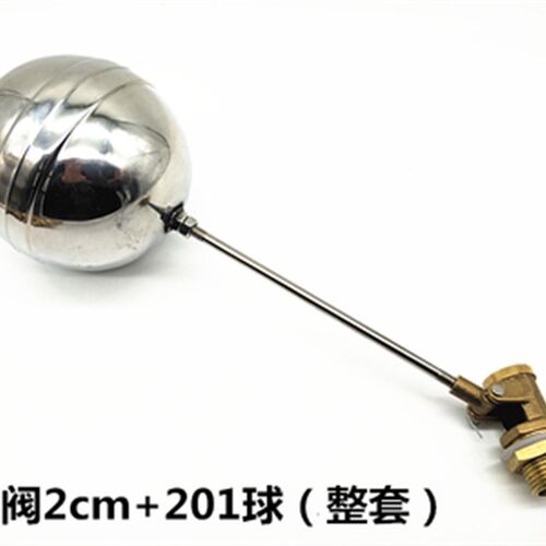 4分液位水位进水控制开关 蒸饭机 开水器 水箱水塔不锈钢浮球阀