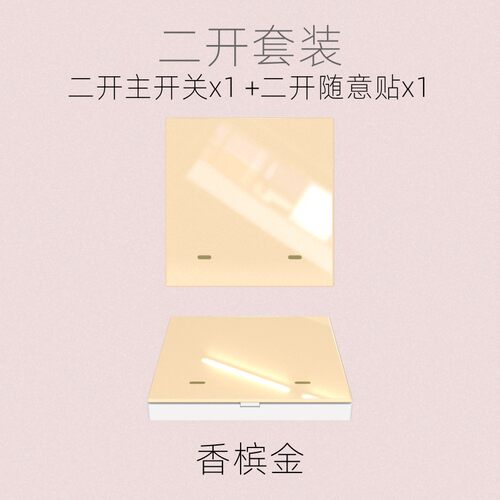 七力无线遥控开关面板免布线220v智能电灯家用卧室双控随意贴开关