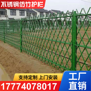 不锈钢仿竹护栏篱笆庭院别墅铝合金防竹围栏农村建设矮墙围栏栅栏