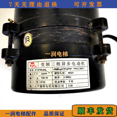 电梯配件/展鹏YVP90-6S4-4/门机马达 YVP90-6S变频三相异步电动机