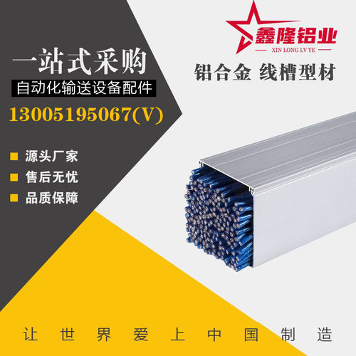 铝合金方形线槽卡扣压线槽ATY05-F-3030AB/3060/4040/4080