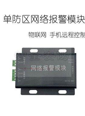 局域网开关量TCP/IP网络转换器 网络继电器远程控制开关同步按钮
