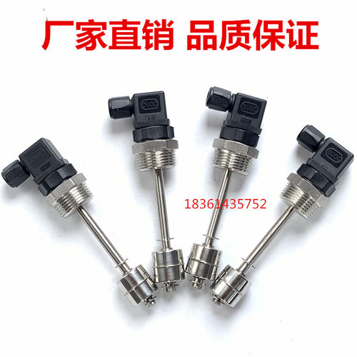 赫斯曼浮球液位开关不锈钢水位控制多点干簧管液位传感器水油位计