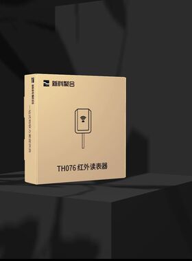 智能电表红外抄表器透过玻璃柜门供电局铅封非接触式电表采集