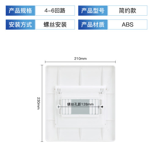 H23时尚配电箱面板电表箱源控制箱PZ30 开关空开盒盖子强电箱盖板