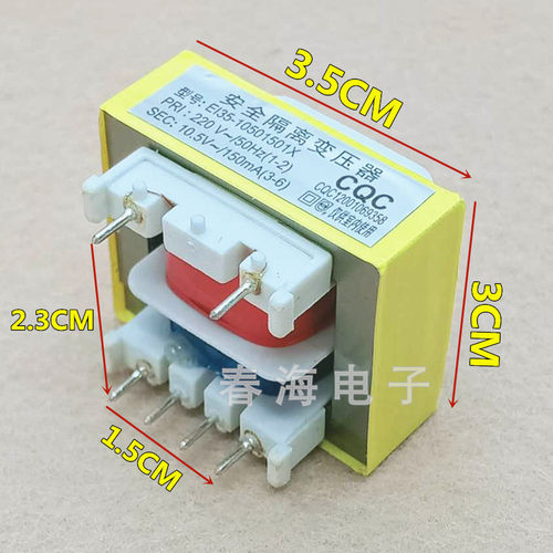 电压锅煲主板电源E135安全隔离铁变压器220V转10.5V150mA插针脚