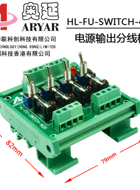 5V12V24V30A开关电源分线板9/18/20路输出分配板监控供电箱保险管