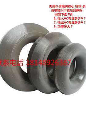 100W50W进口硅钢片O型铁芯全新整带变压器无接口材料200W圆形环型