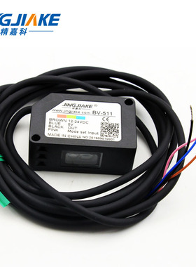 BV-511颜色传感器 色彩识别感应器 色标纠偏彩色光电开关条形光斑