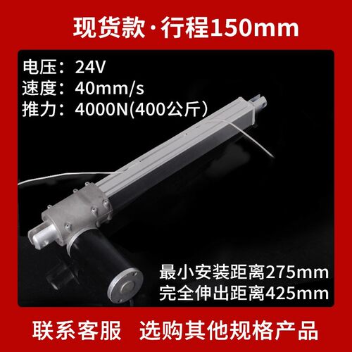 电动推杆伸缩杆FDTL大推力推杆电机24V直线往复推拉杆工业升降器