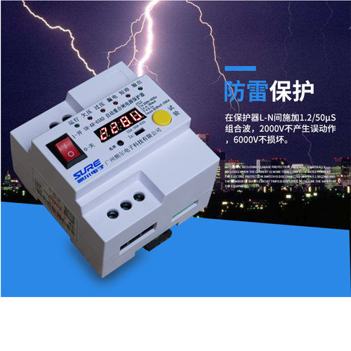 光伏专用自动重合闸漏电保护器限流开关家用220v过欠压断路器防雷