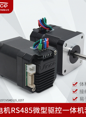 42步进电机套装rs485总线控制微型步进电机驱动器控制器一体机