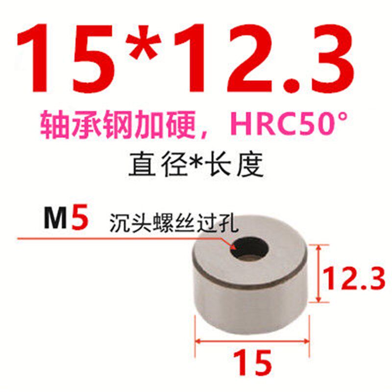 回针撞块塑胶模具配件轴承柱淬火加硬压块圆形平衡块等高限位柱