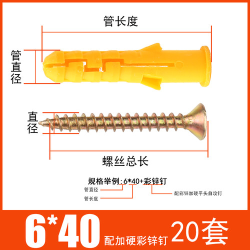小黄鱼塑料膨胀管膨胀螺丝胶塞螺栓涨塞6mm8mm10mm自攻螺丝套装