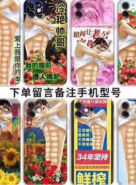 炸裂恶搞腹肌男友iPhone17Promax苹果16手机壳小米15防摔防水手机壳华为荣耀oppovivo透明非主流独特手机壳