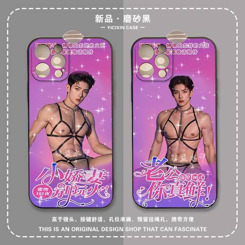 土味纯欲男模恶搞室友闺蜜iphone手机壳苹果17promax抽象16炸裂14古怪丑13小米15华为荣耀OPPO红米vivo独特壳