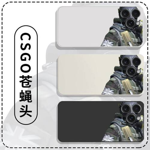 csgo苍蝇头iphone手机壳苹果17promax游戏16搞笑14抽象13cs2反恐精英华为OPPO红米VIVO小米15周边steam独特壳
