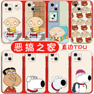 恶搞之家超火手机壳饺子苹果17华为mate70阿q布莱恩iPhone16promax周边OPPO13小米17vivo15一家14狗狗giggity
