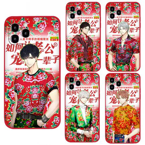光与夜之恋手机壳大花红边萧逸齐司礼iphone手机壳苹果17promax动漫16抽象14恶搞13华为OPPO小米15VIVO土味壳