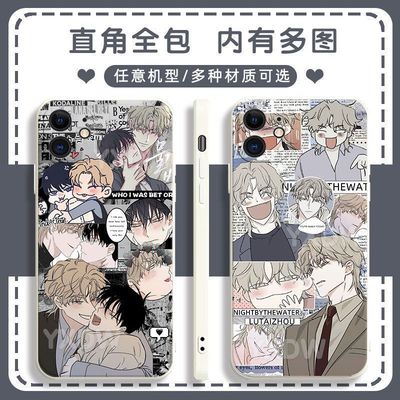 水边之夜海之边境周边iphone手机壳苹果17promax动漫16好看二次元14磨砂13荣耀oppo小米vivo华为1加15硅胶壳