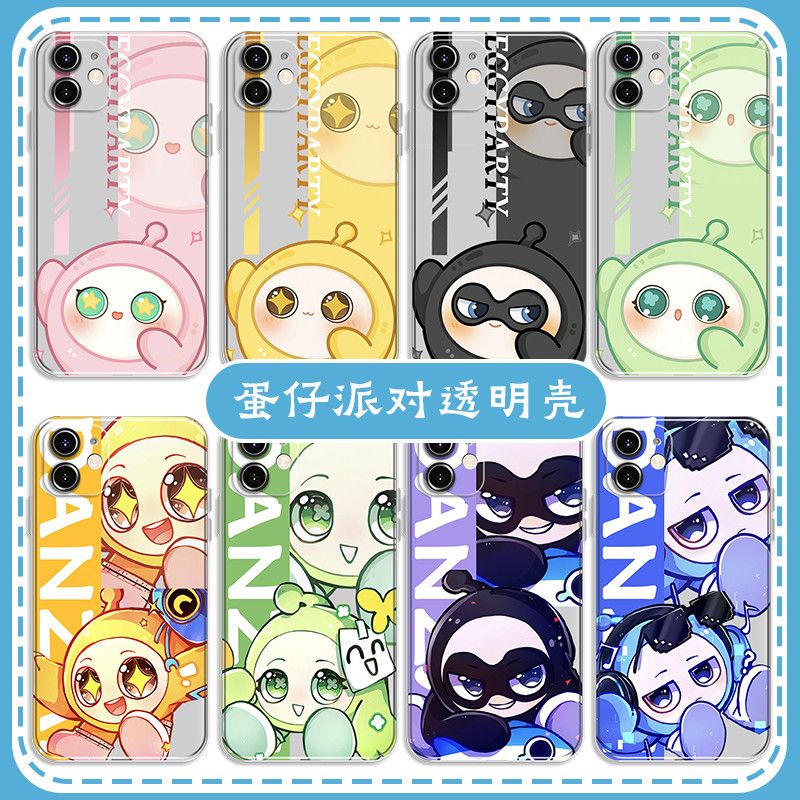 蛋仔派对五小只小绿iphone16手机壳苹果17promax可爱15pro卡通14可爱13硅胶透明壳软壳全包小米荣耀1加OV华为