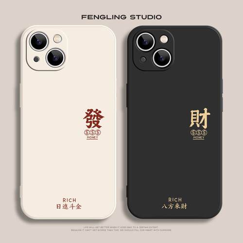 发财顺iPhone17promax苹果16小米15华为pura80pro新款nova14适用vivoX300荣耀500一加15情侣opporeno13手机壳