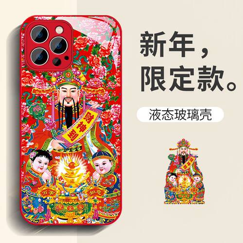 花袄财神爷苹果15Promax手机壳iPhone14pplus新款13/12mini元宝XR