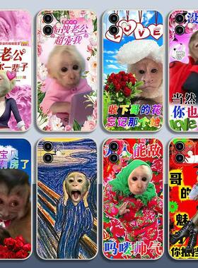 猴子吗喽好朋友恶搞iphone17手机壳适用苹果16promax华为VIVO小米15红米OPPO红米1加荣耀全包防水创意手机壳