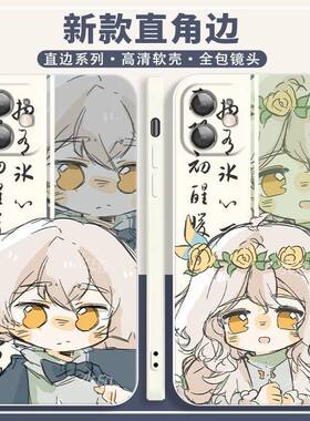 sky箬笠龙骨正太光遇iphone手机壳苹果17promax动漫16好看15二次元14荣耀oppo小米vivo华为p70超火独特硅胶壳