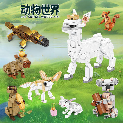 开智80067动物积木考拉松鼠模型儿童益智教育拼装玩具礼品