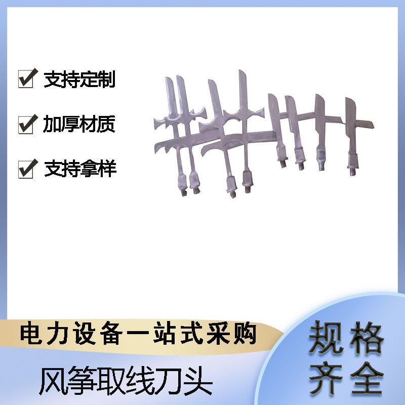 带电作业风筝取线刀绝缘异物清除头可伸缩操作杆异物拿线器